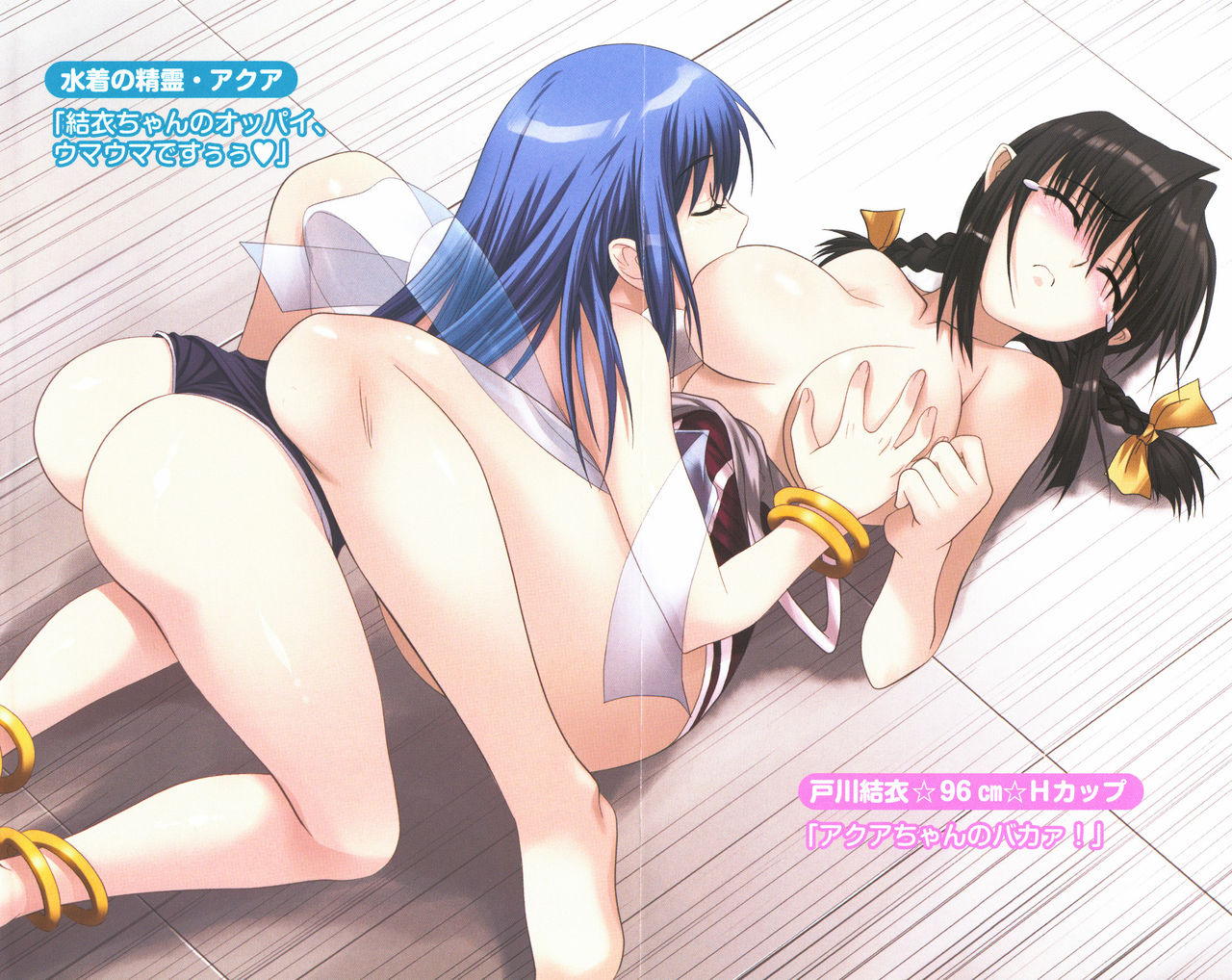 Milk Tappuri Suieibu page 7 full