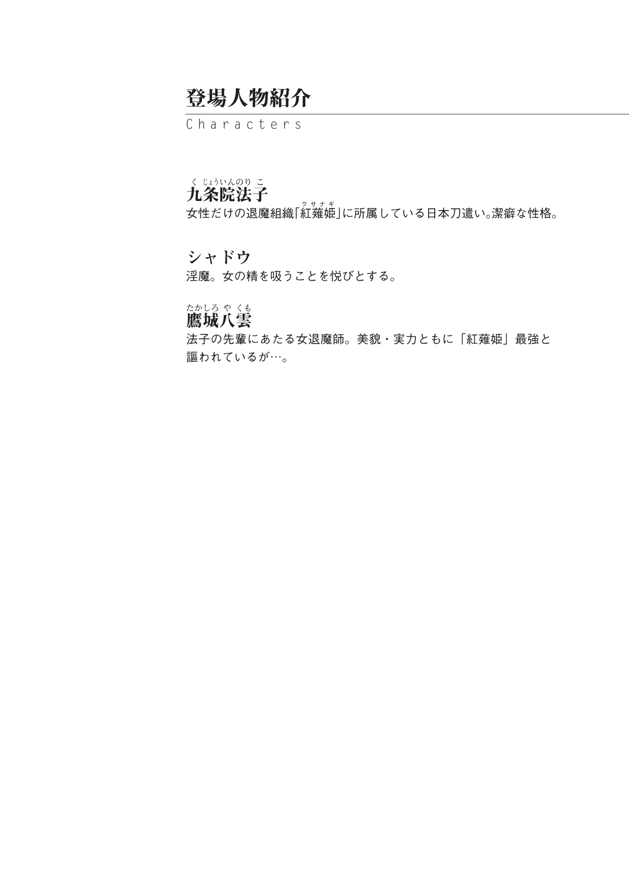 Mazanki Gaiden 2 - Taimashi-tachi no Nyuuingoku page 4 full