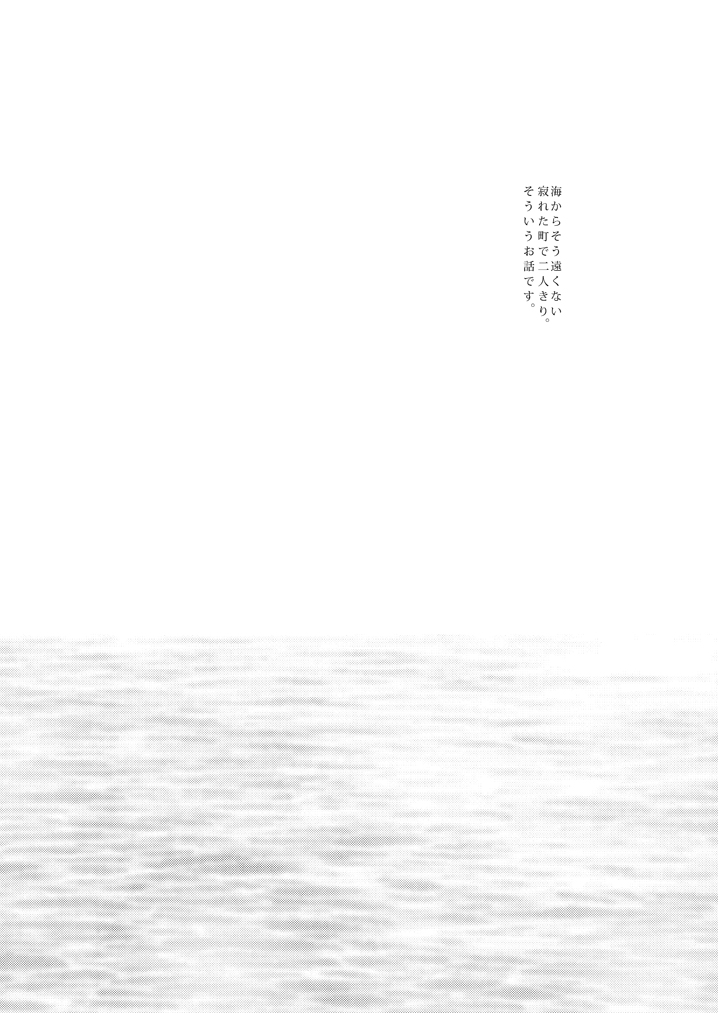 Mirai ni Nani ga Atte mo page 3 full