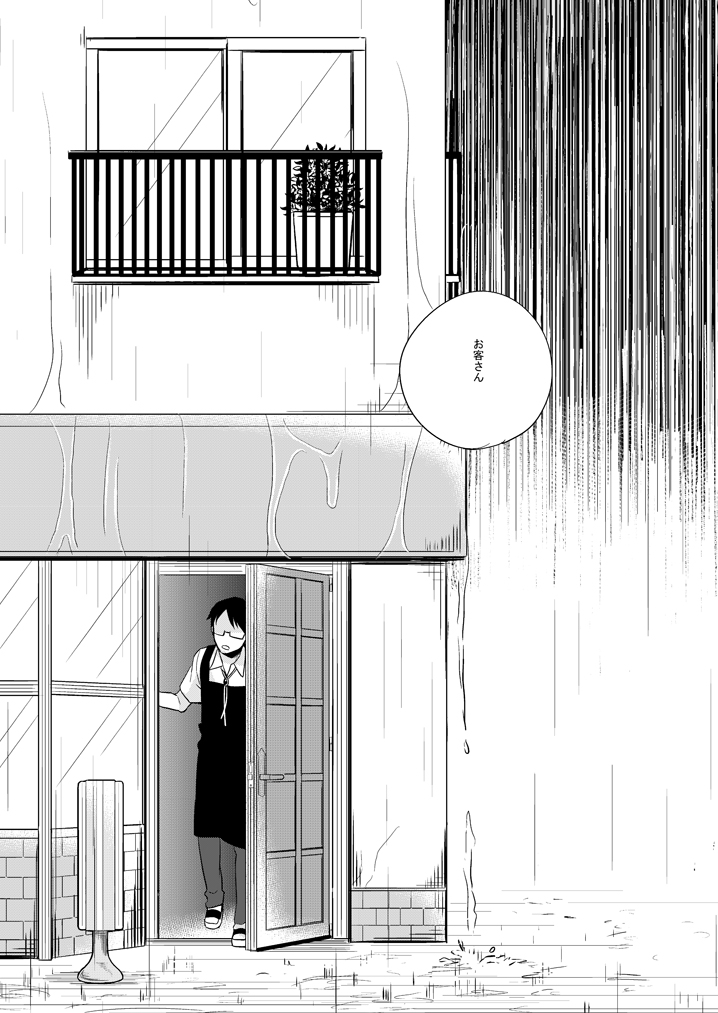 Mirai ni Nani ga Atte mo page 5 full