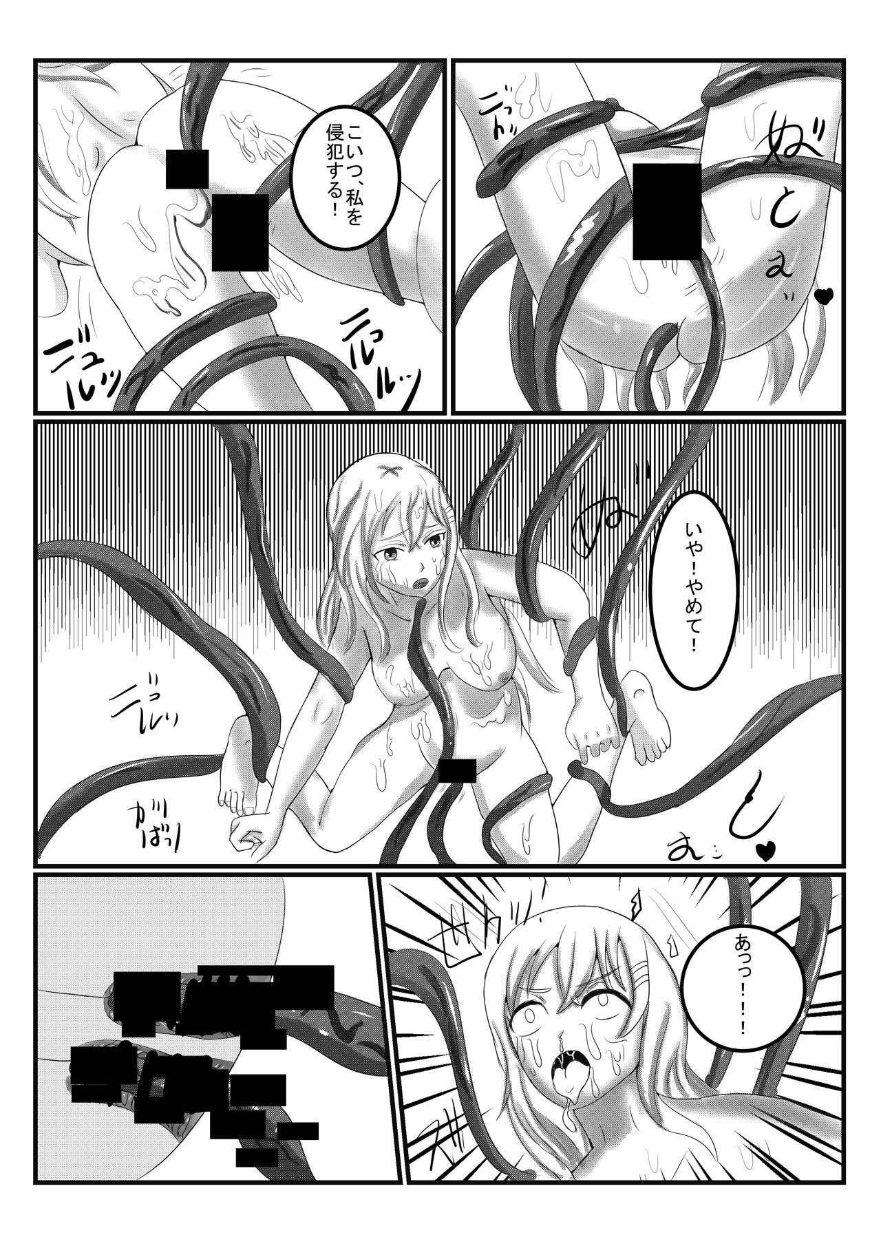 アルラウネになった女騎士 page 7 full