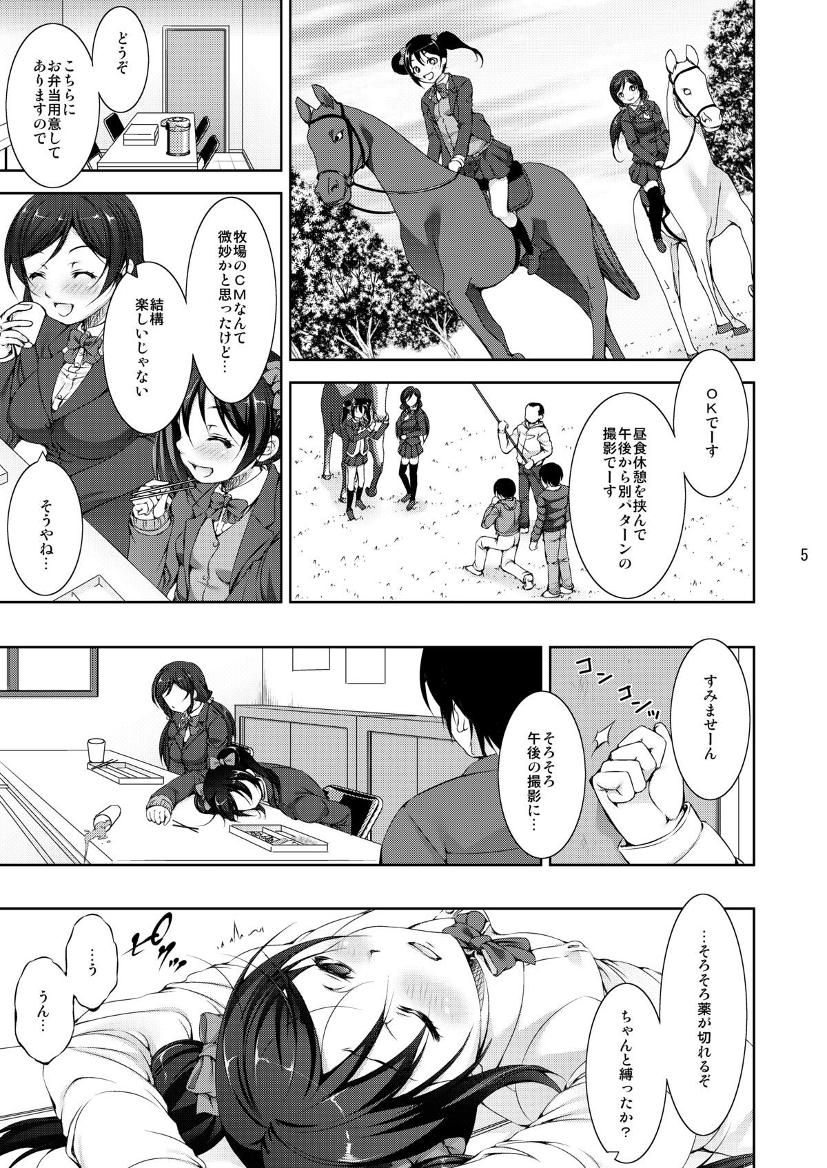Juukan Live! page 5 full