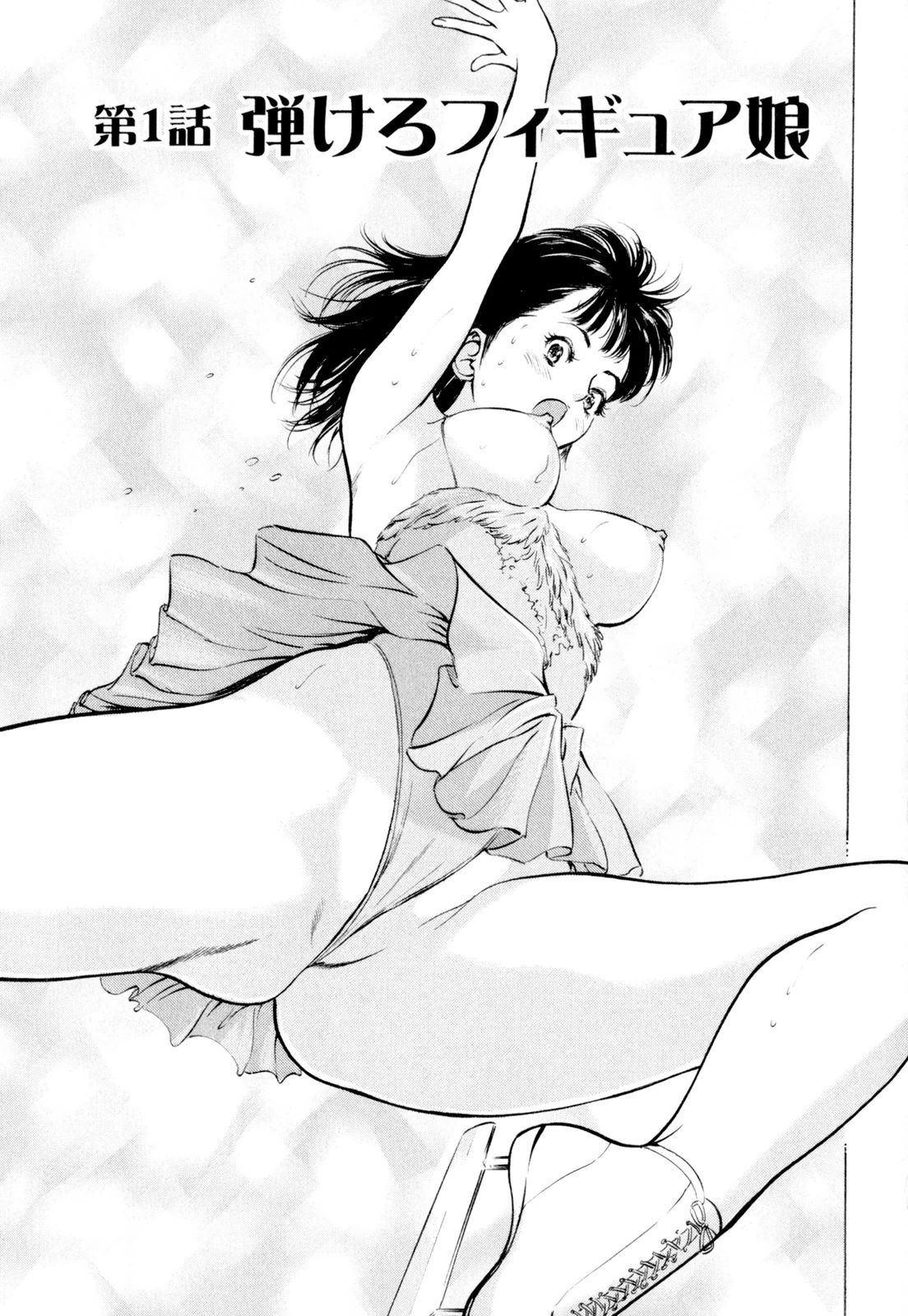 Hotel de Dakishimete Chouzetsu Kaikan Celeb Hen page 5 full