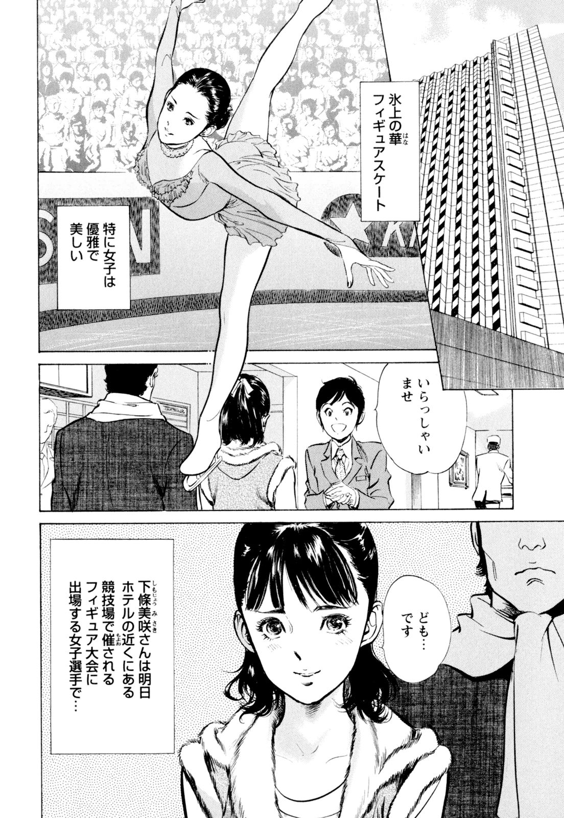 Hotel de Dakishimete Chouzetsu Kaikan Celeb Hen page 6 full