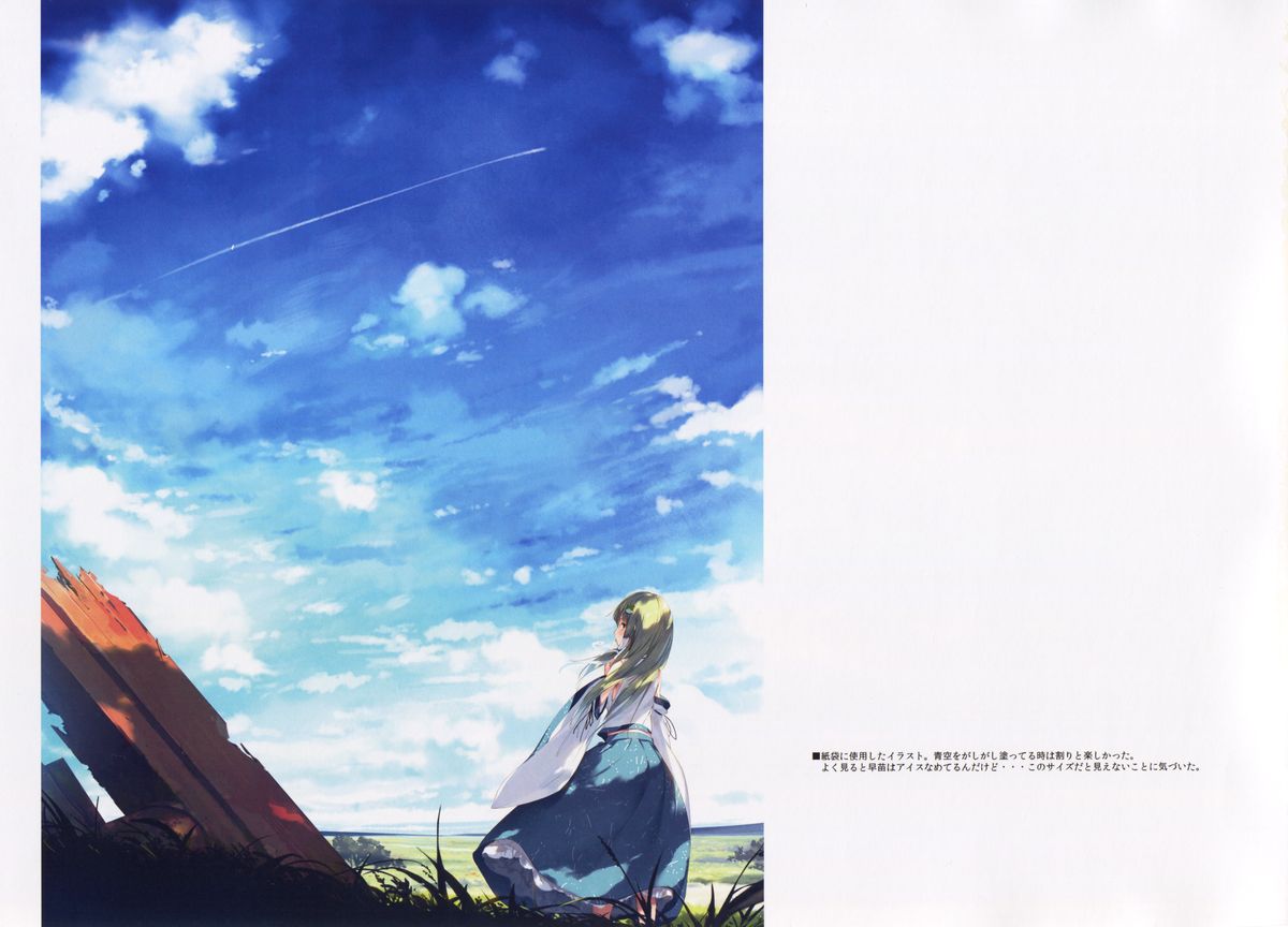 Gosai Tamakaze page 4 full