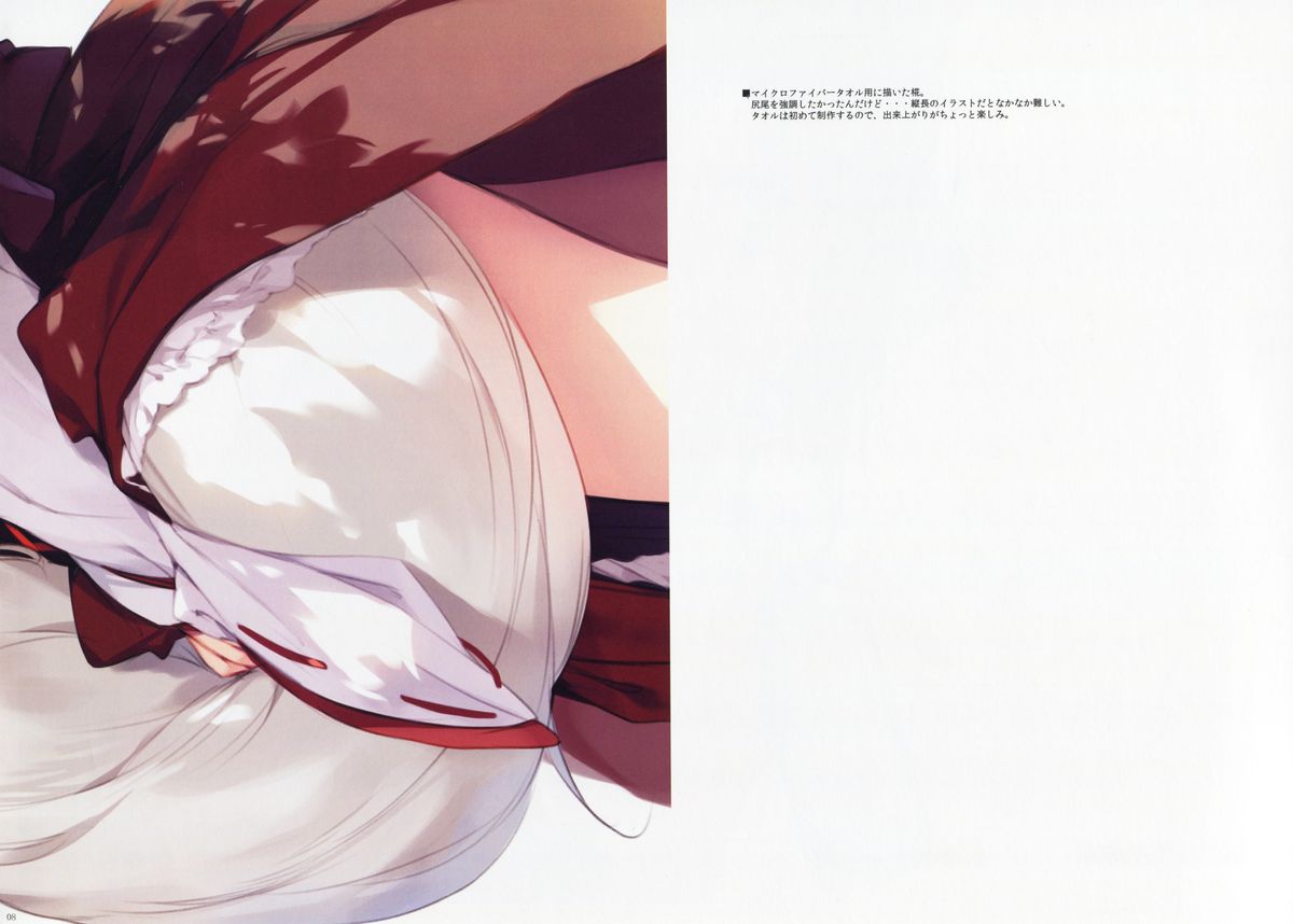 Gosai Tamakaze page 7 full