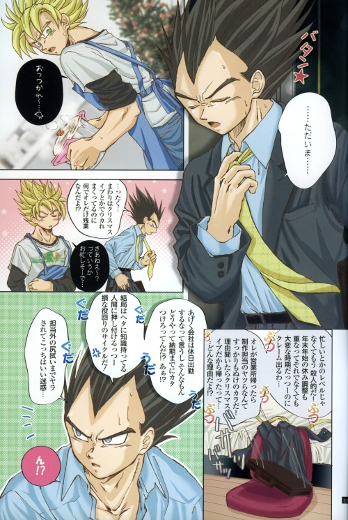 Chilly Blue page 10 full