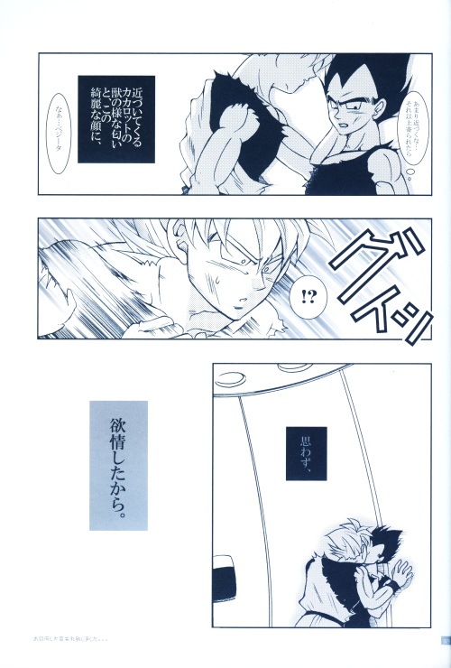 Chilly Blue page 8 full