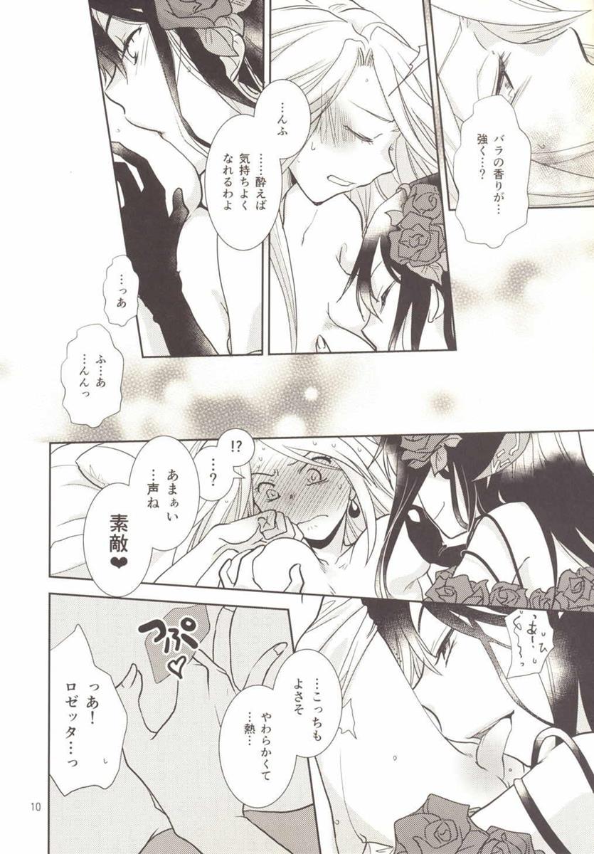 Koi o Suru ni wa Hayasugiru page 10 full