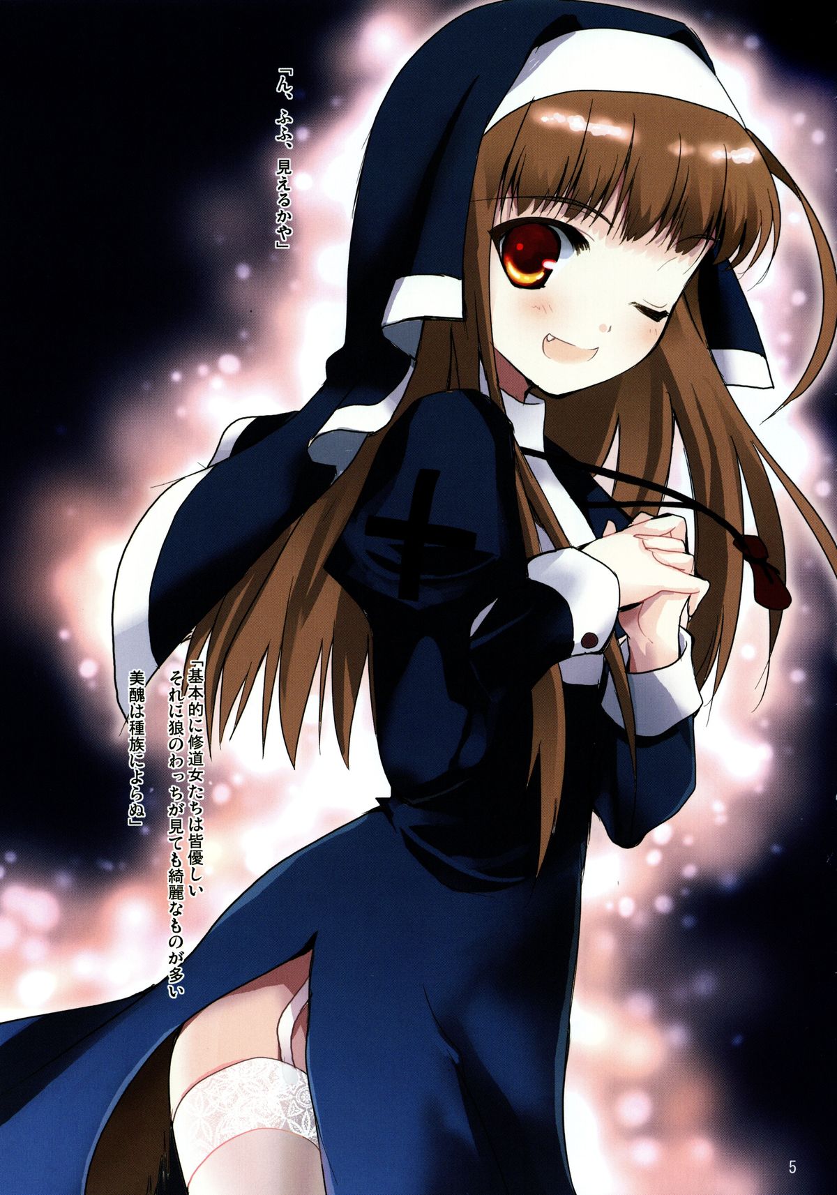 Torokeru Kajitsu page 5 full