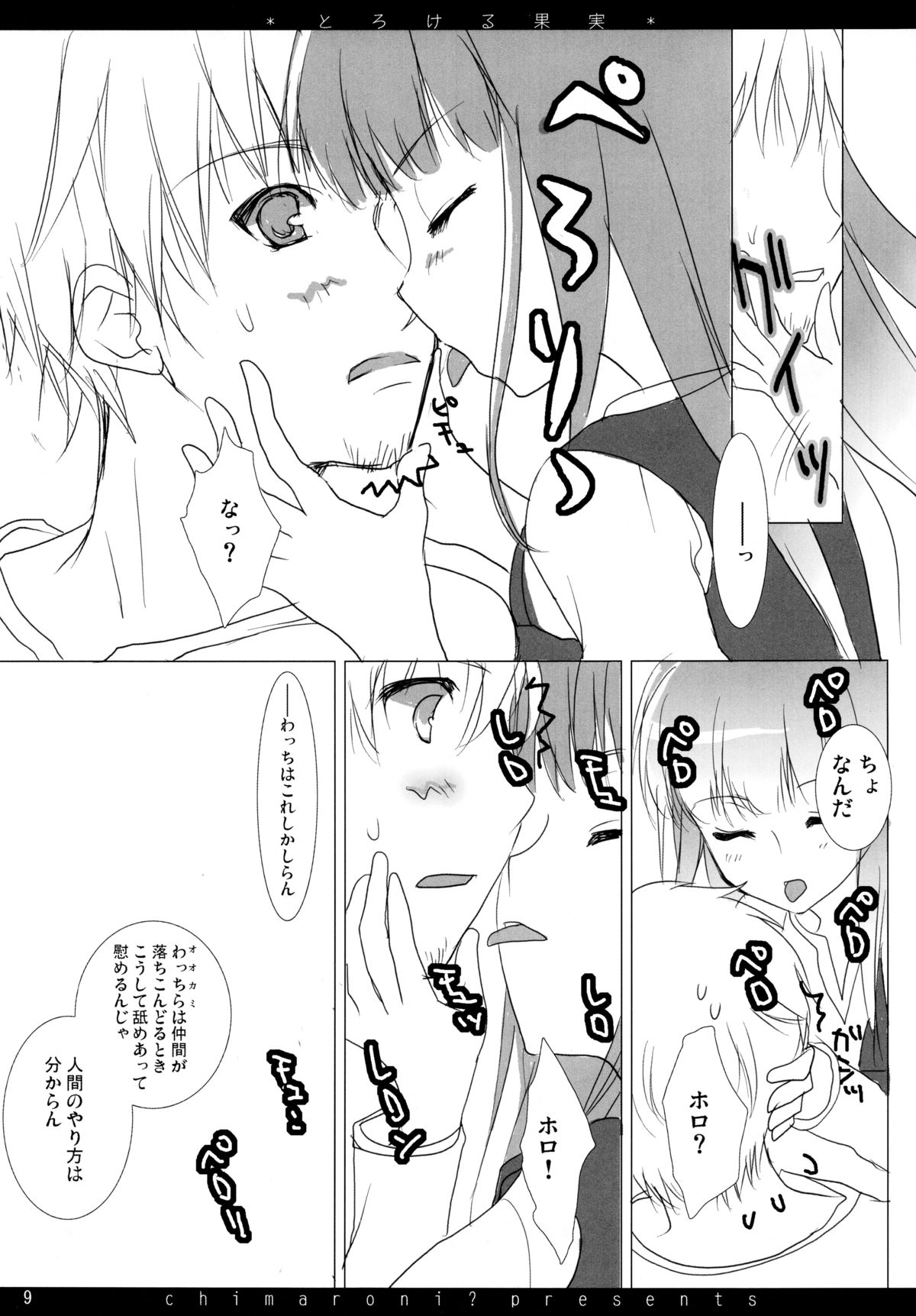 Torokeru Kajitsu page 9 full