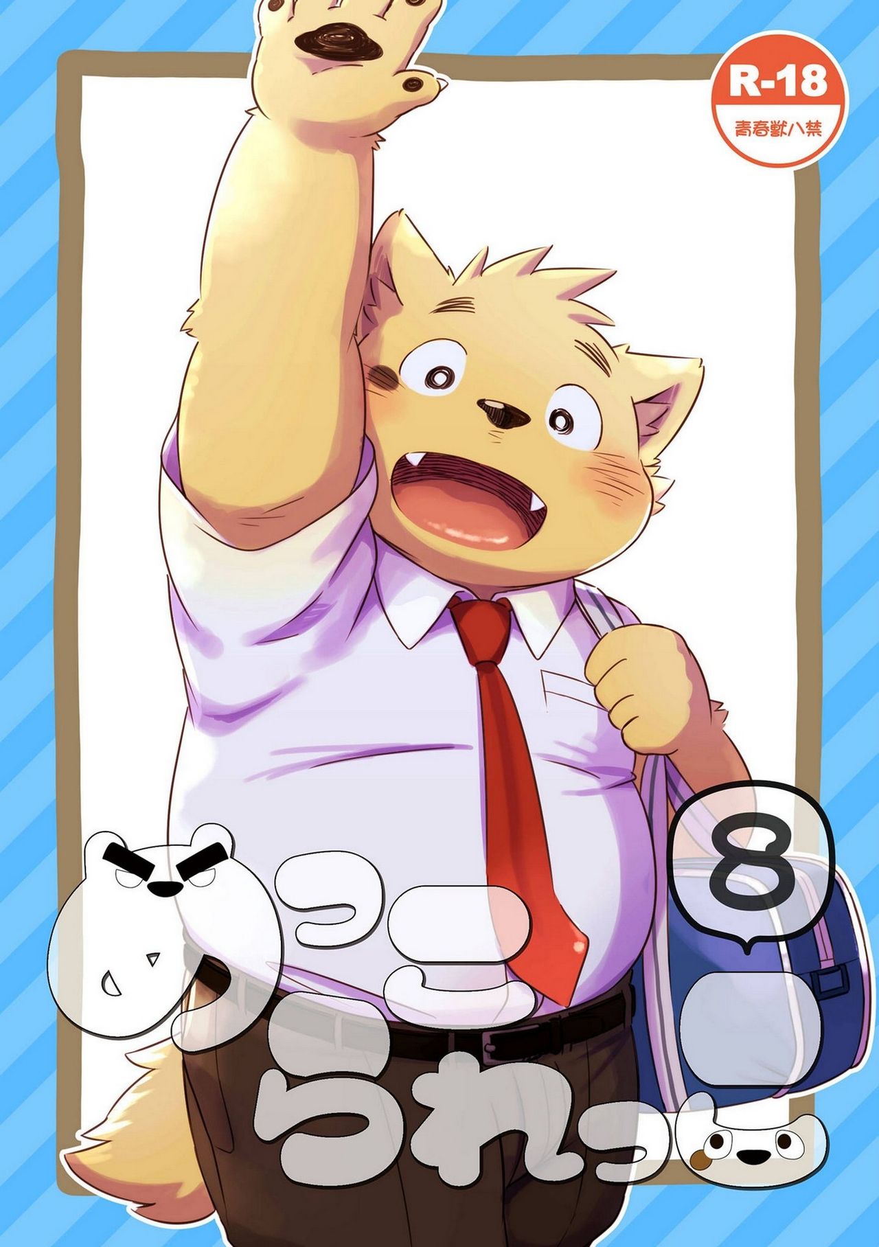 Mekko Rarekko 8 page 1 full