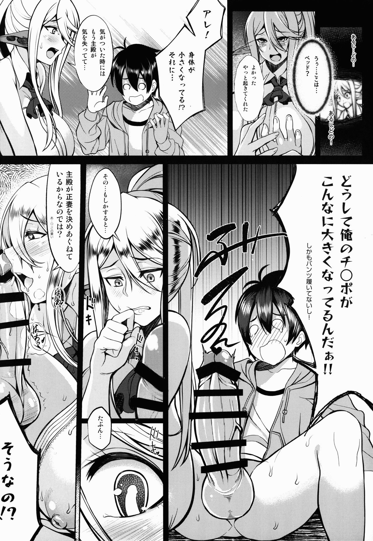 Cerea no H na Nichijou page 8 full