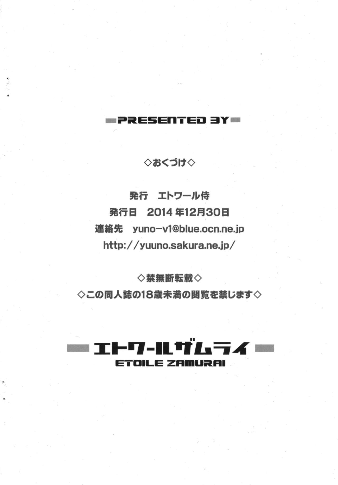 Suki Suki♡ Gloria-chan page 10 full