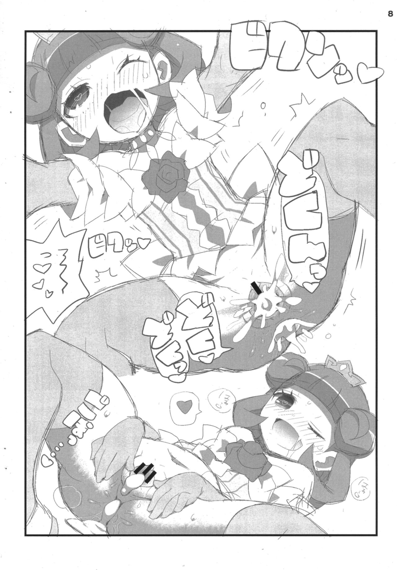 Suki Suki♡ Gloria-chan page 8 full