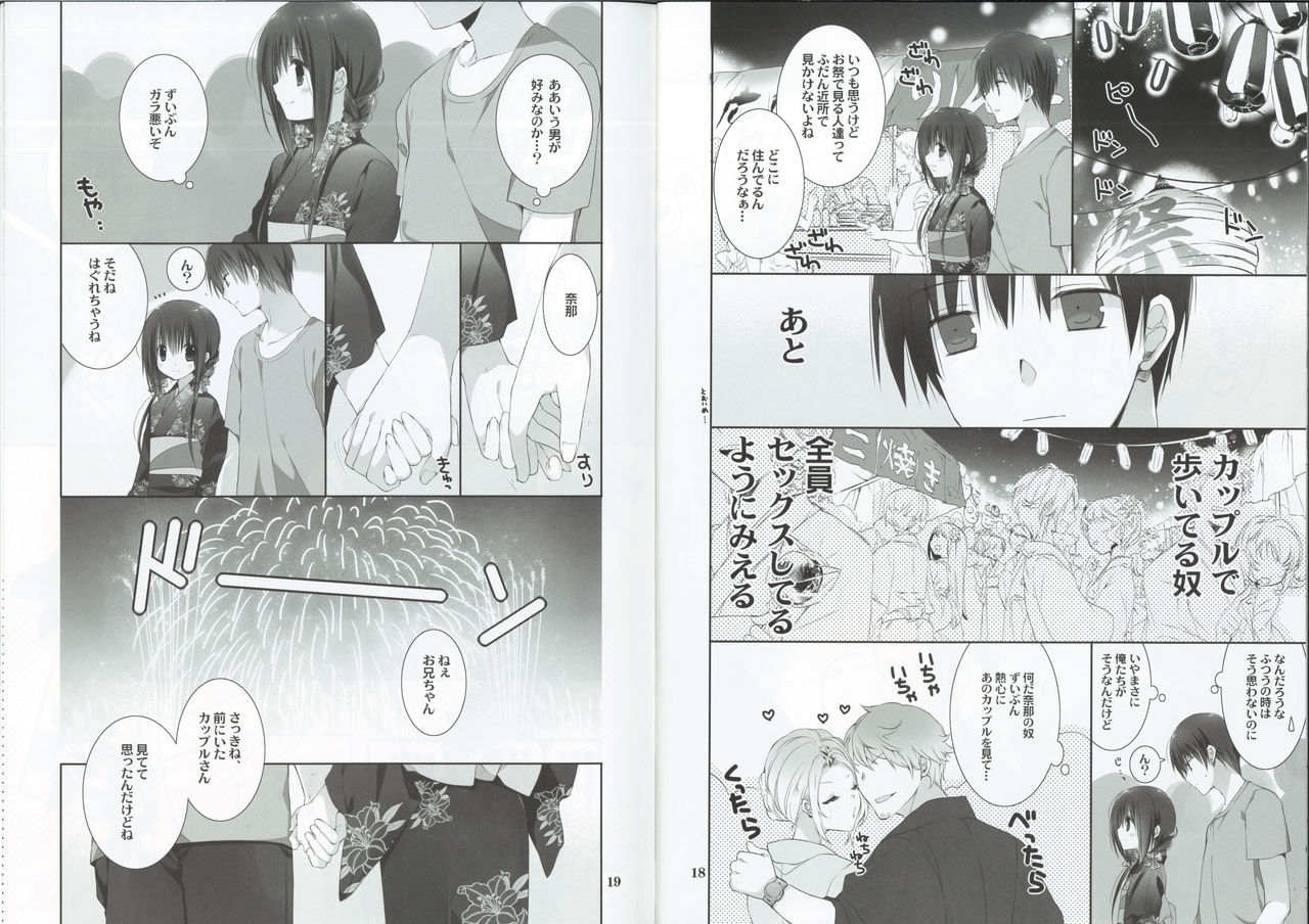 Imouto no Otetsudai 7 page 10 full
