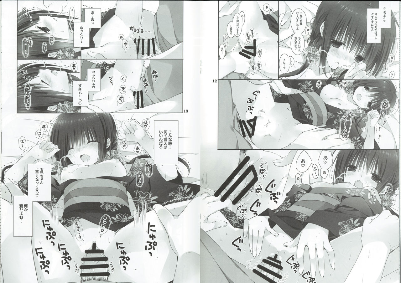 Imouto no Otetsudai 7 page 7 full