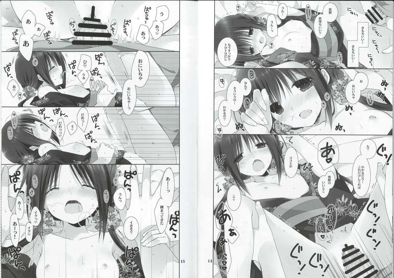 Imouto no Otetsudai 7 page 8 full