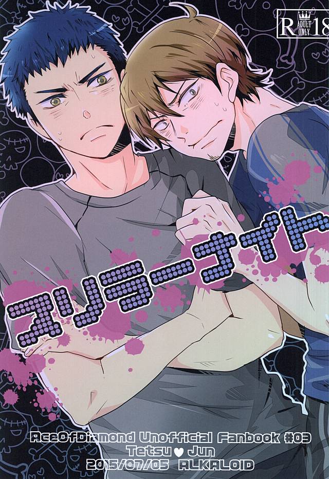 Thriller Night page 1 full