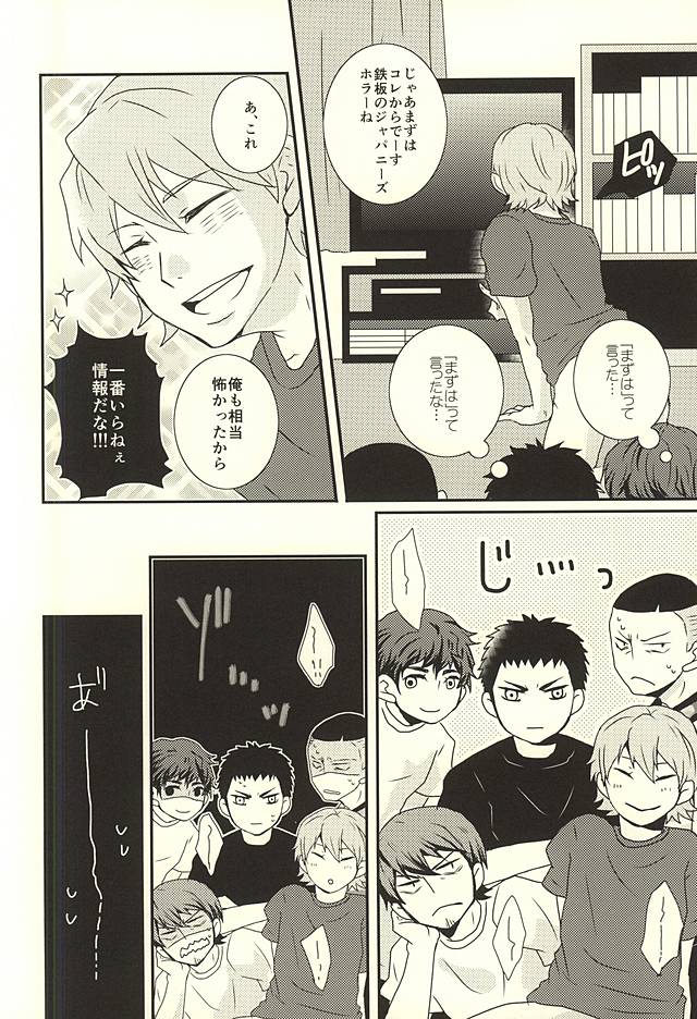 Thriller Night page 3 full