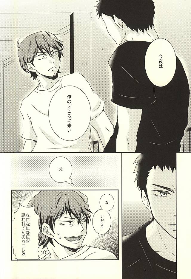 Thriller Night page 7 full