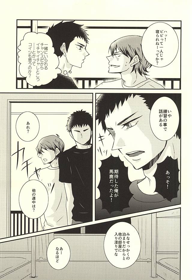 Thriller Night page 8 full