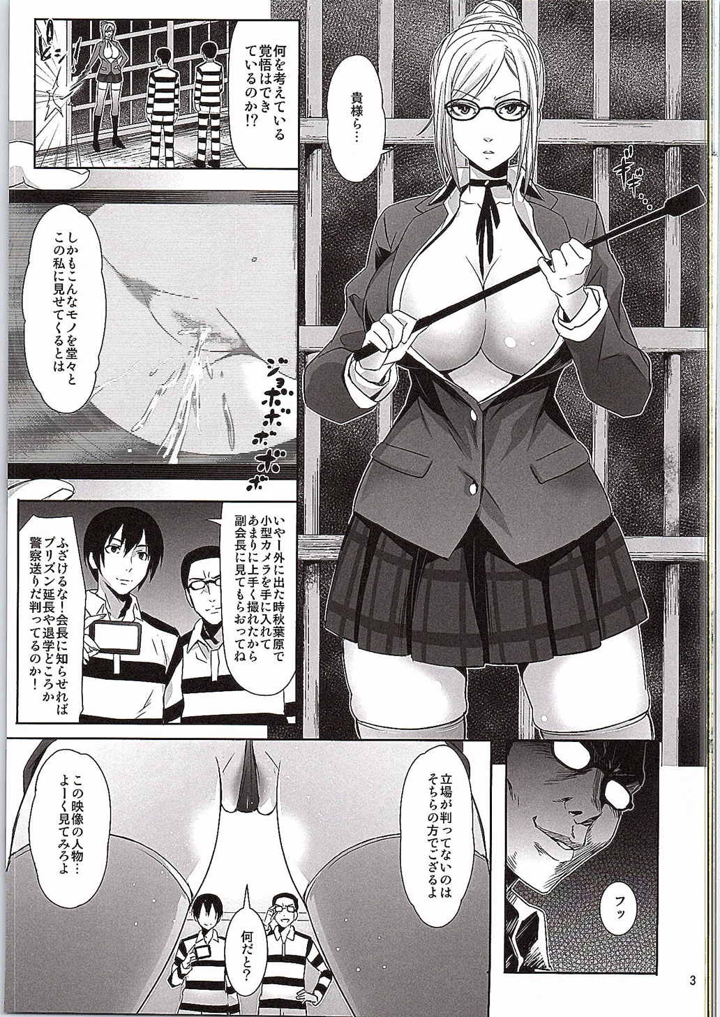 Kanshu Dorei page 2 full