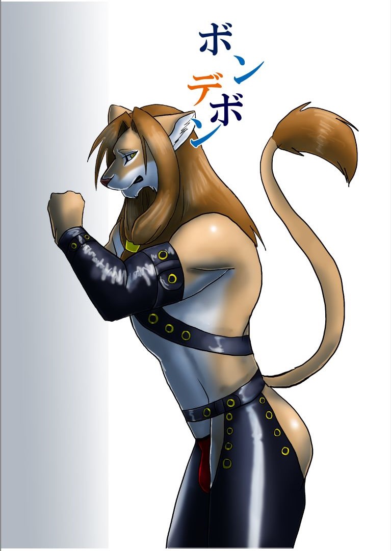 Bondebon page 1 full