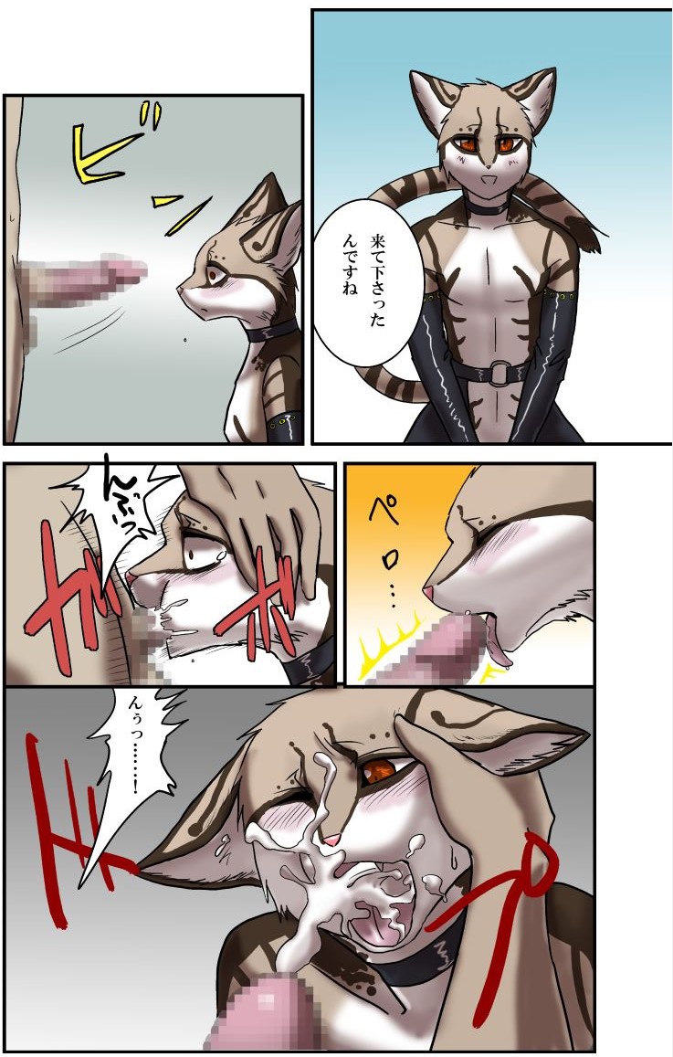 Bondebon page 5 full