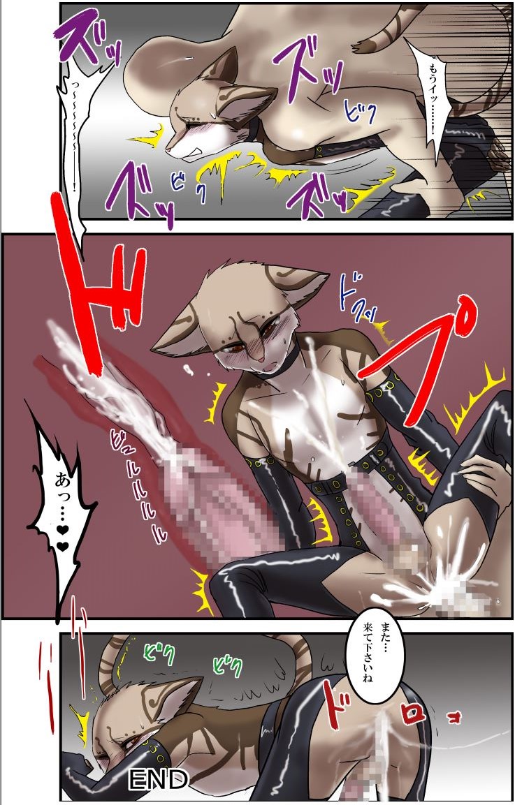 Bondebon page 8 full