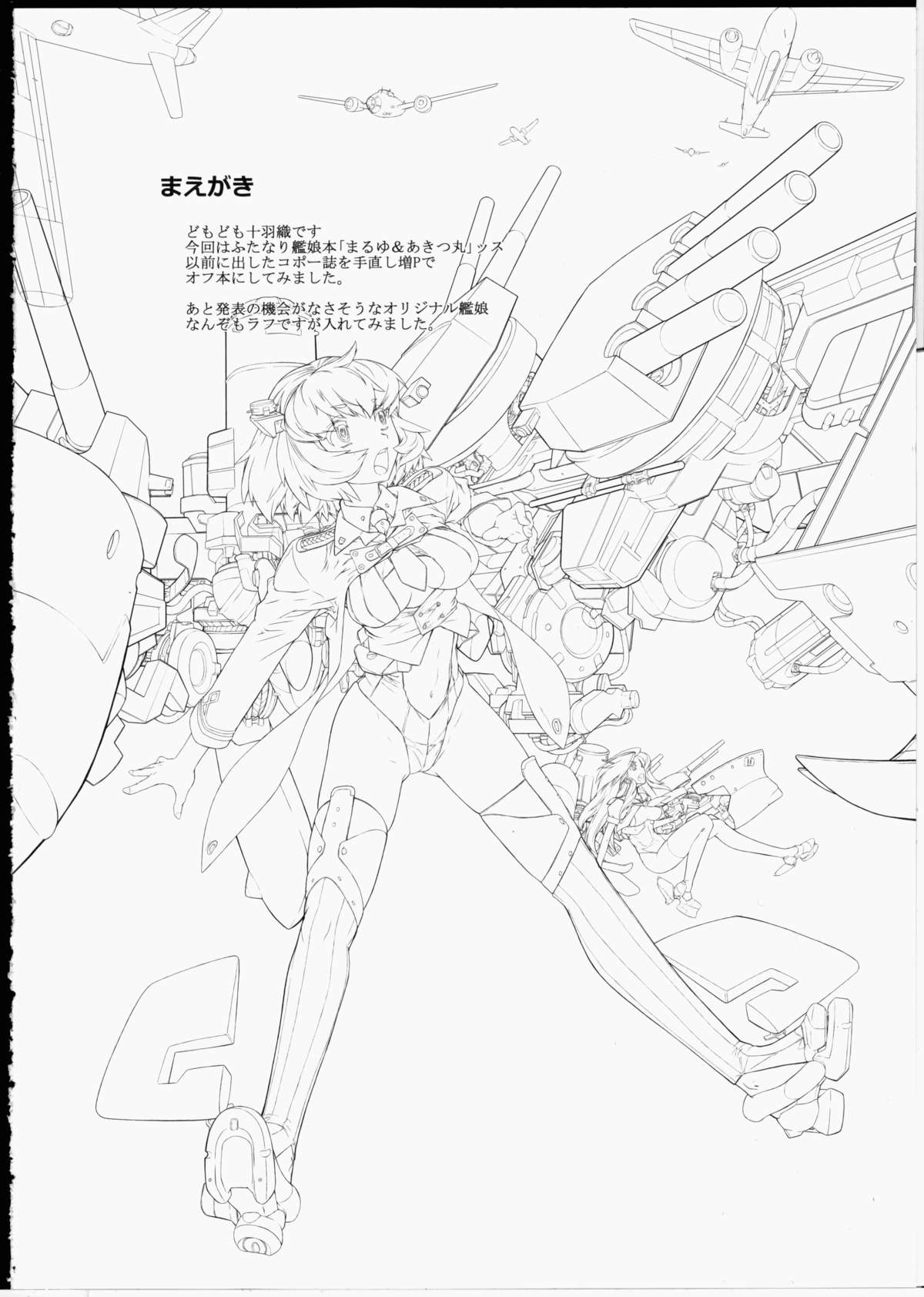 Tanpaku Sengen page 3 full