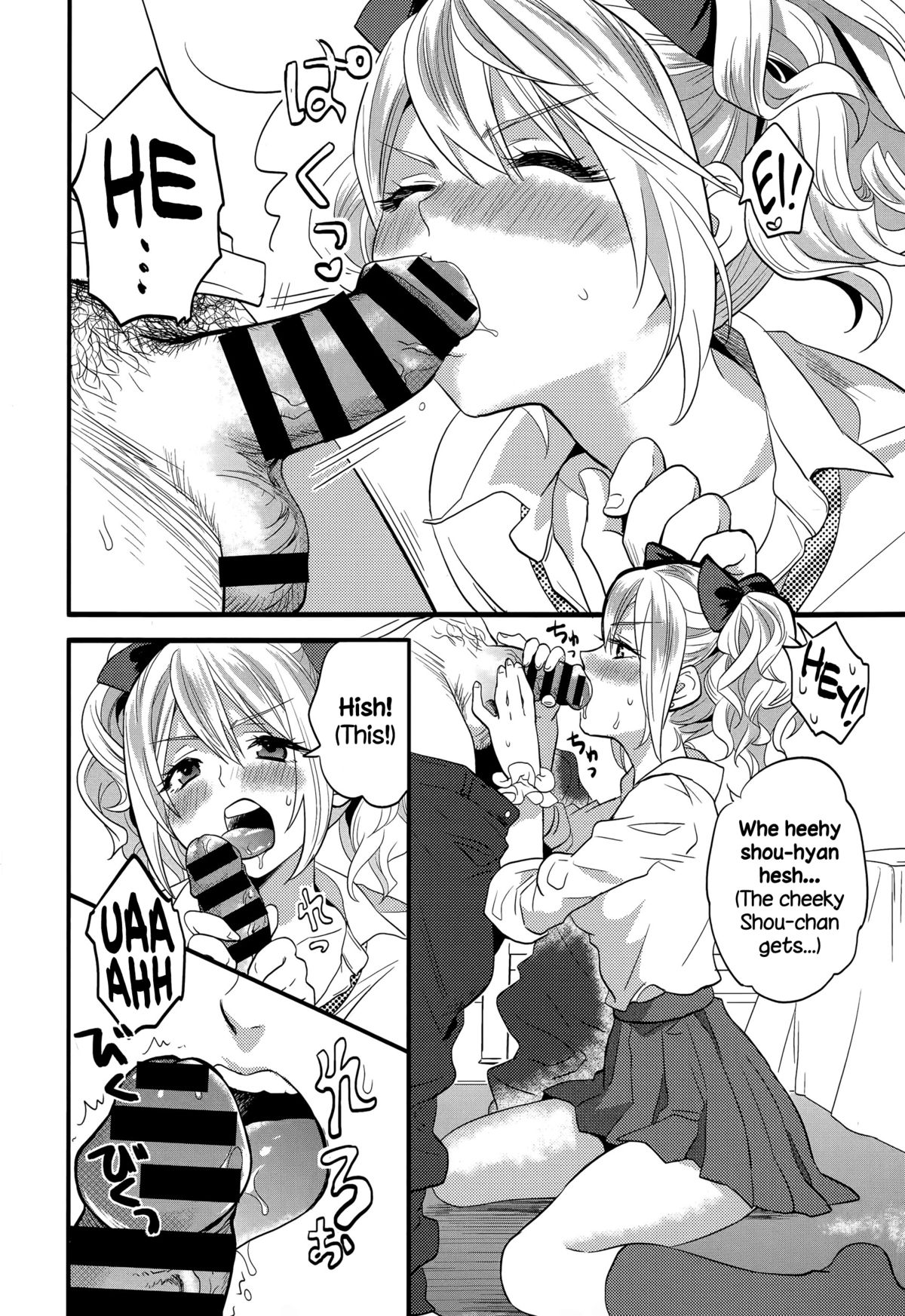 Shojo Bitch page 4 full