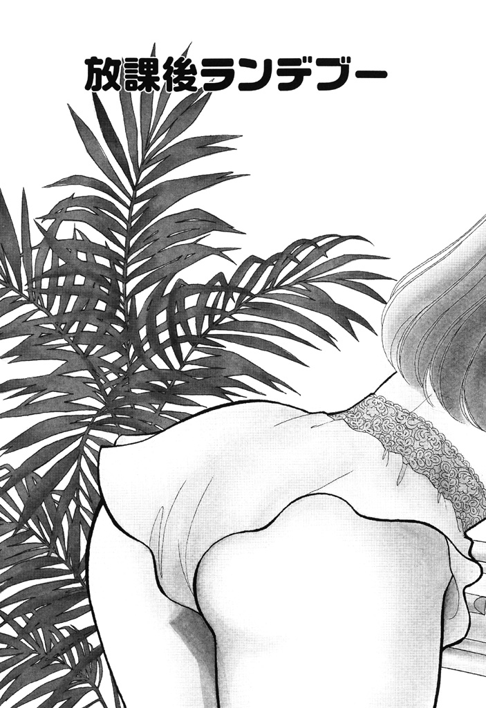 seifuku no himitsu page 6 full