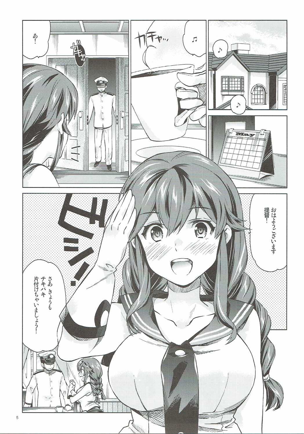 Noshiro no Amai Ohanashi page 4 full