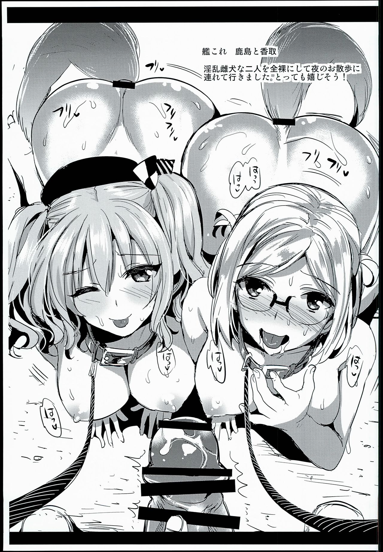 C90 Kaijou Gentei Rakugaki Bon page 7 full