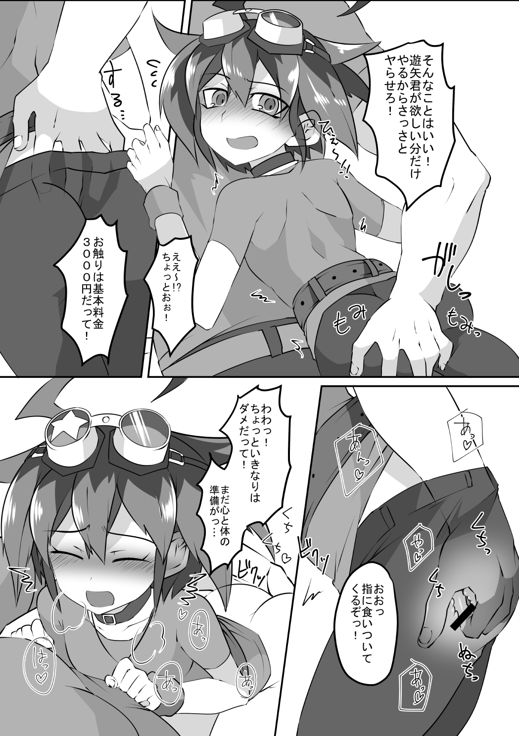 Yuyuyu Shiki Kaikanhou FINAL page 10 full