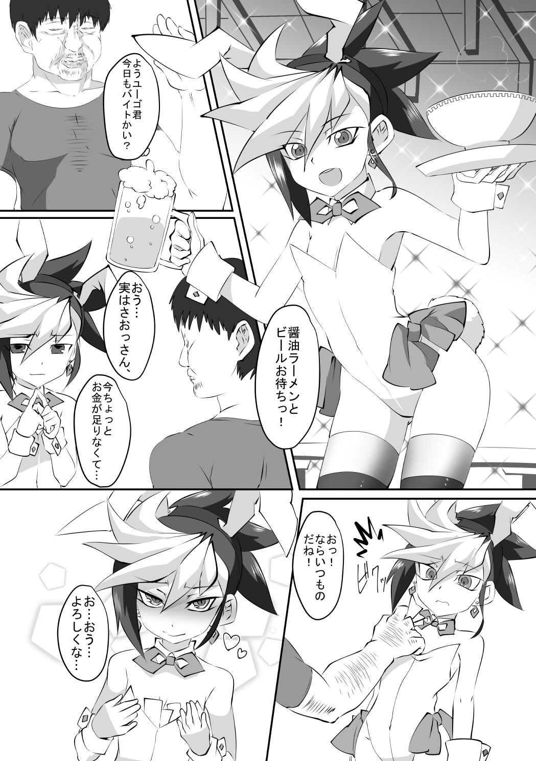 Yuyuyu Shiki Kaikanhou FINAL page 2 full