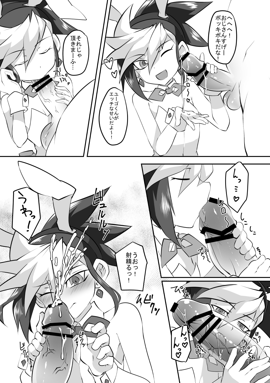 Yuyuyu Shiki Kaikanhou FINAL page 4 full