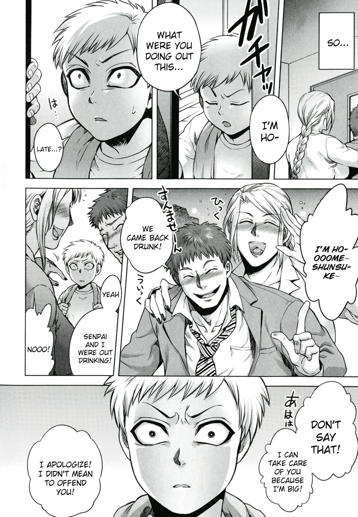 Akui no Hako Ch. 1-3, 8 page 8 full