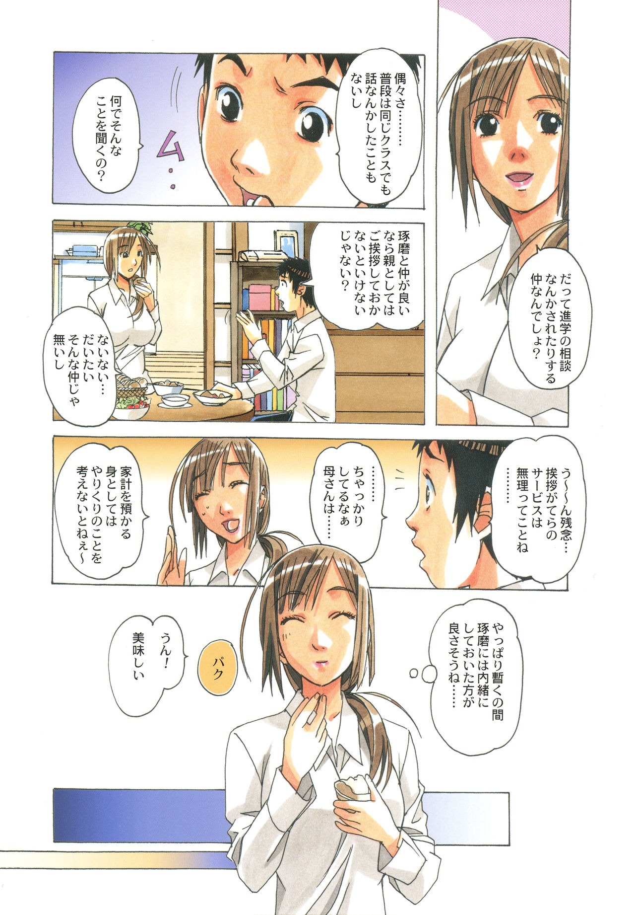 EROSION 01 page 10 full