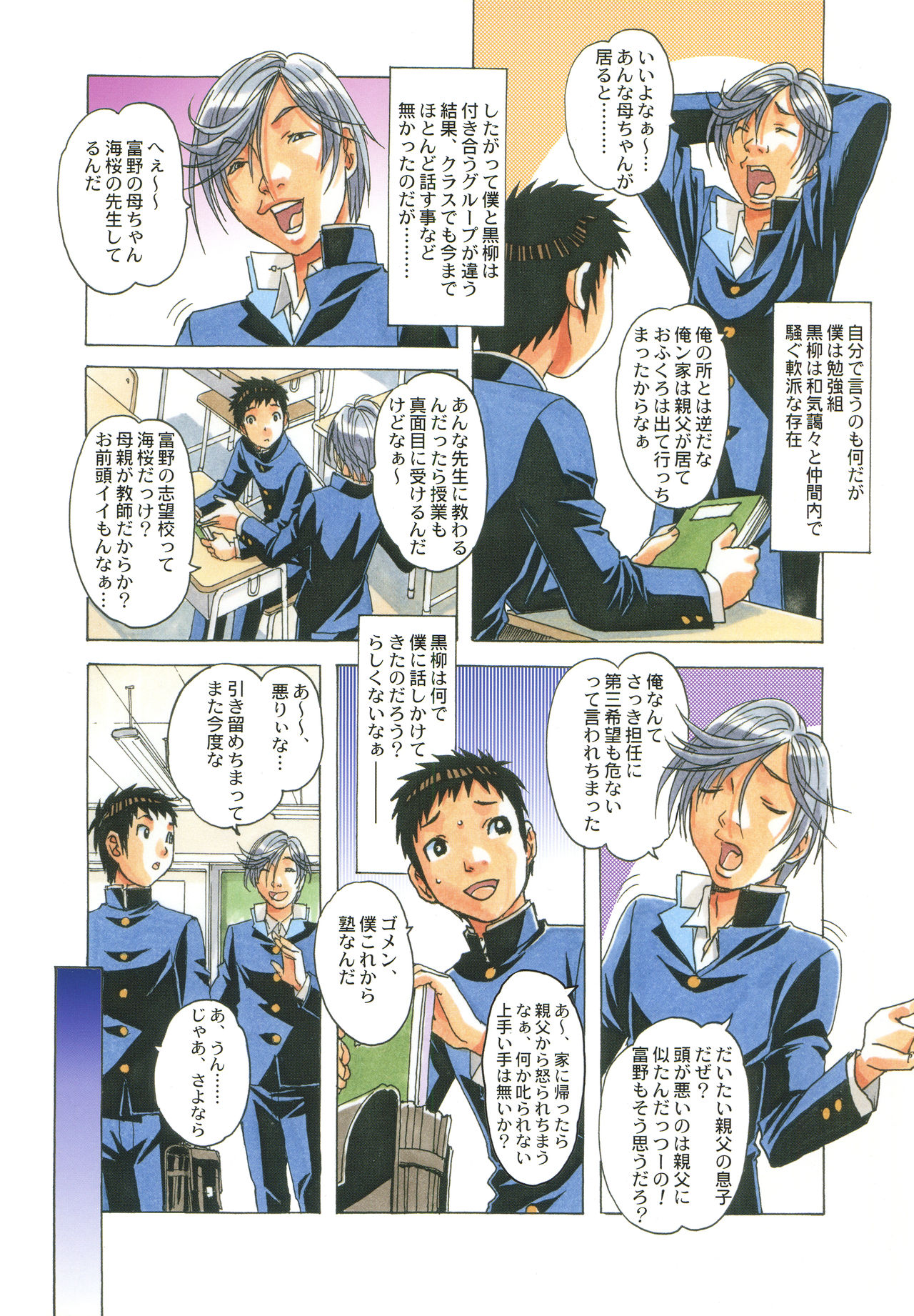 EROSION 01 page 5 full