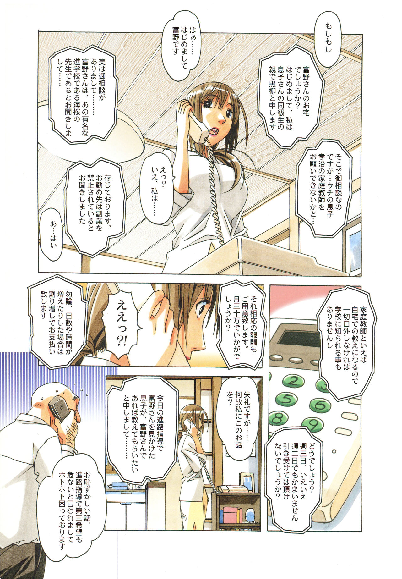 EROSION 01 page 8 full