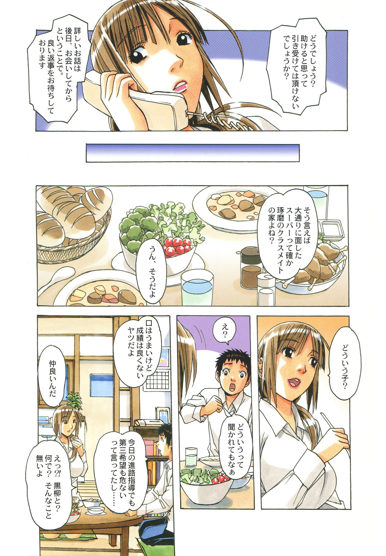 EROSION 01 page 9 full