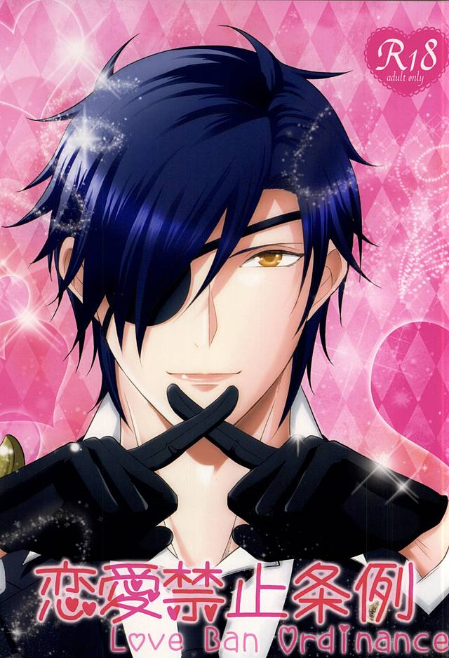 Renai Kinshi Jourei - Love Ban Ordinance page 1 full