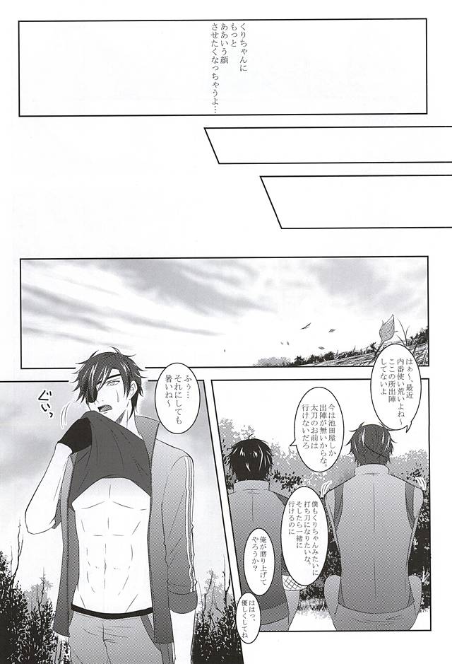 Renai Kinshi Jourei - Love Ban Ordinance page 10 full