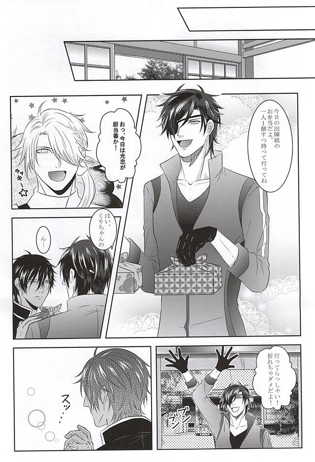 Renai Kinshi Jourei - Love Ban Ordinance page 5 full