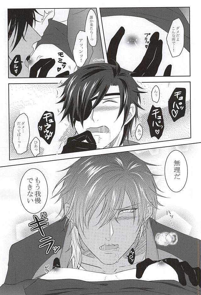 Renai Kinshi Jourei - Love Ban Ordinance page 8 full