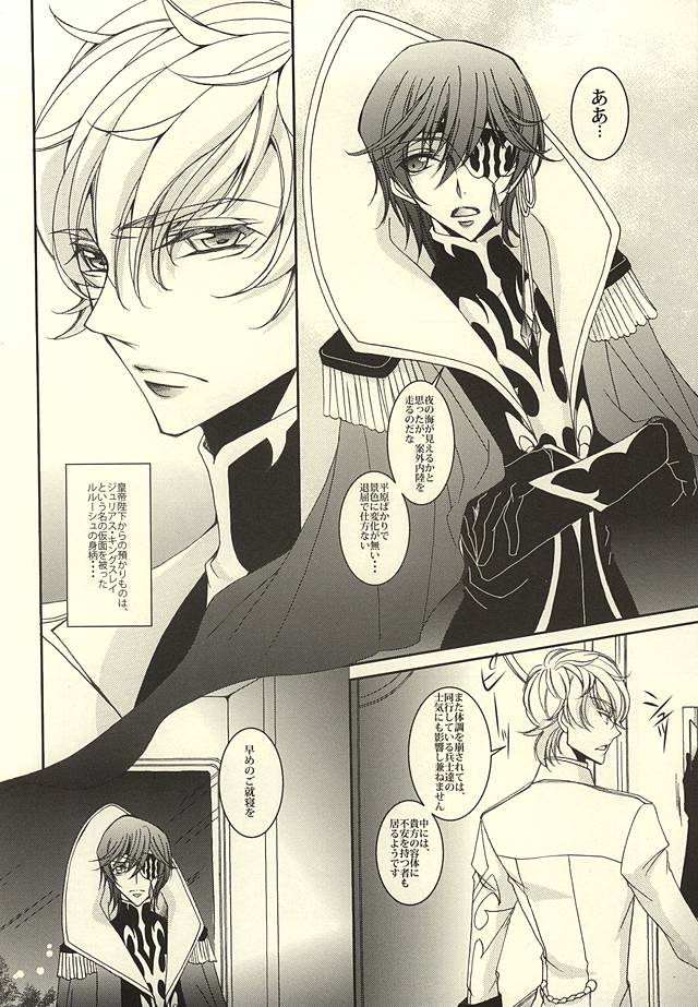 Zero Count page 5 full