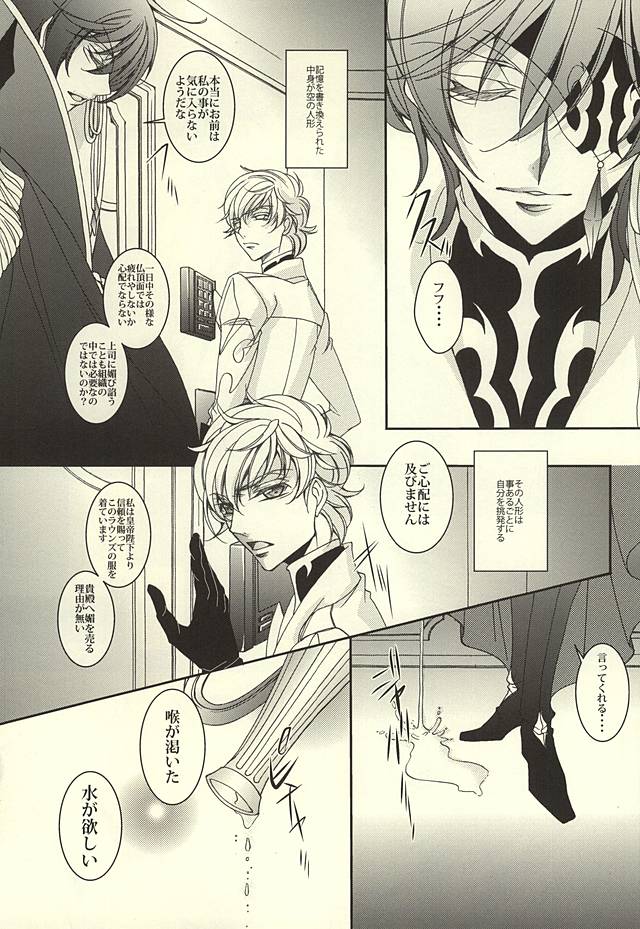 Zero Count page 6 full