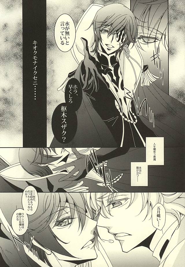 Zero Count page 7 full